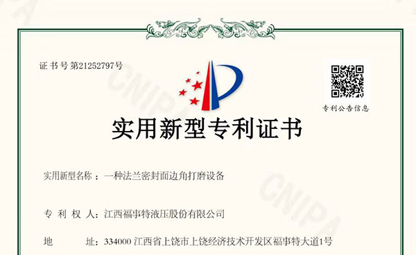 9001诚信金沙获得一种法兰密封面边角打磨设备专利，提升法兰出产效能